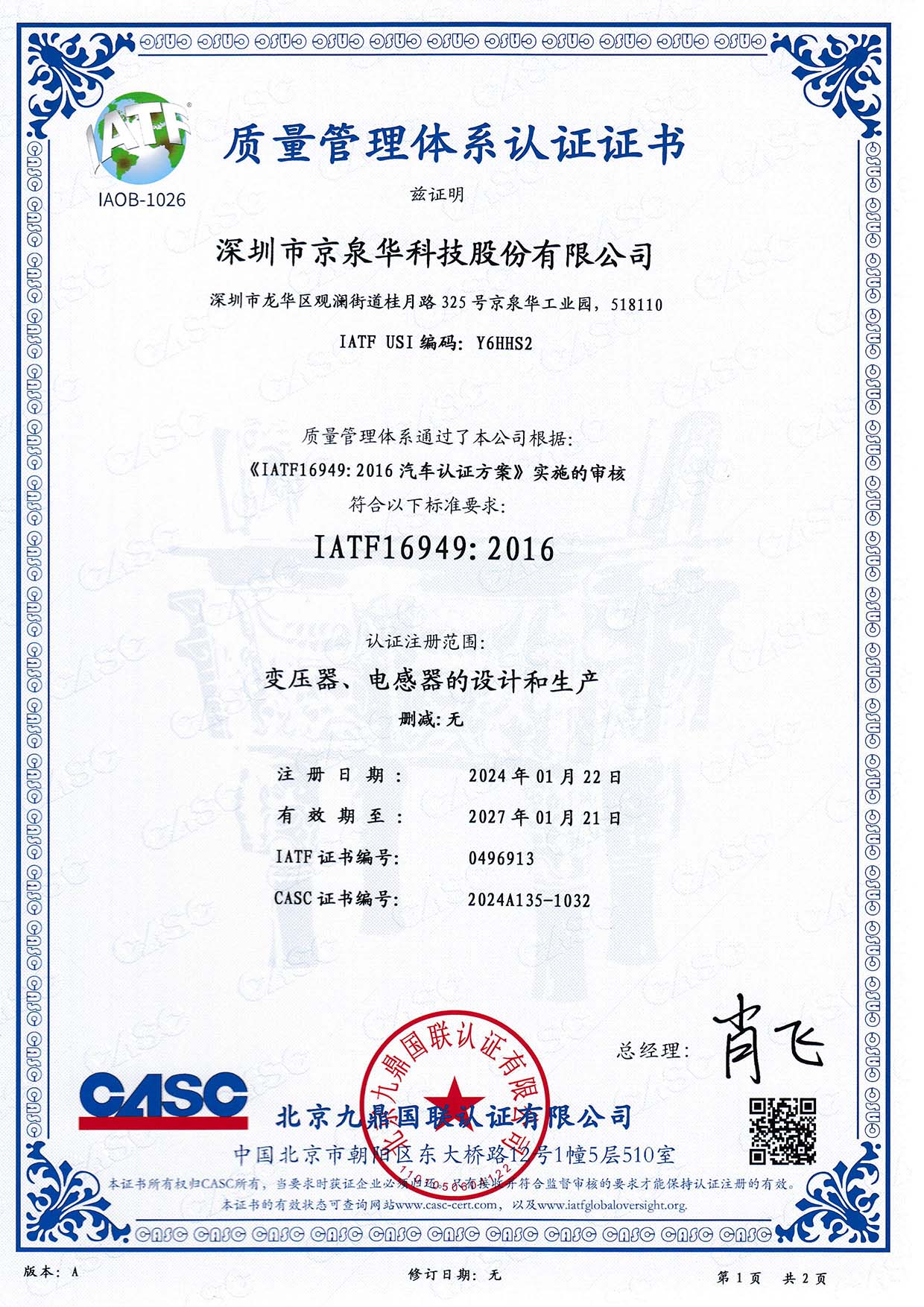IATF16949֤��