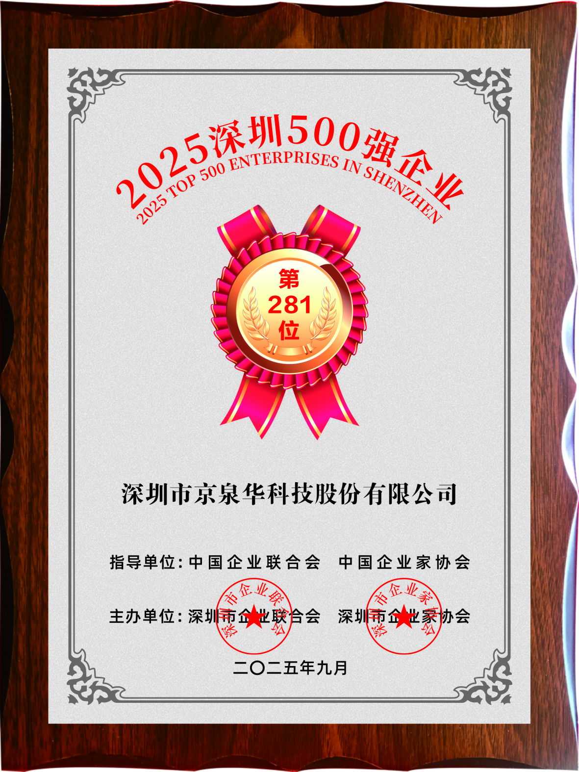 ������ҵ500ǿ